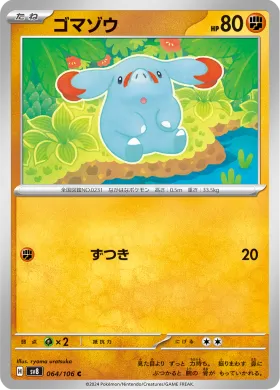 ゴマゾウ (Phanpy) (SV8 64) Super Electric Breaker