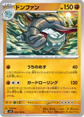 ドンファン (Donphan) (SV8 65) Super Electric Breaker
