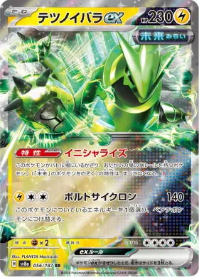 テツノイバラex (Iron Thorns ex) (SV8a 56) Terastal Festival ex