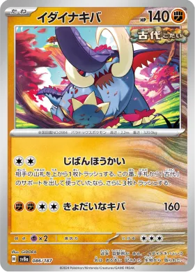 イダイナキバ (Great Tusk) (SV8a 86) Terastal Festival ex