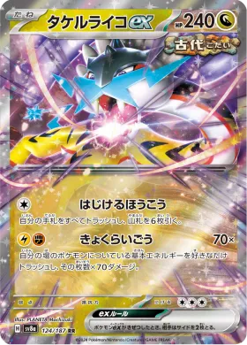 タケルライコex (Raging Bolt ex) (SV8a 124) Terastal Festival ex