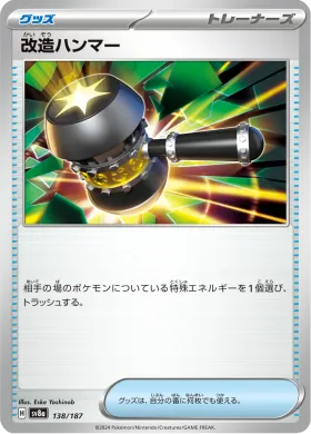 改造ハンマー (Enhanced Hammer) (SV8a 138) Terastal Festival ex