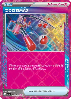 つりざおMAX (Max Rod) (SV8a 142) Terastal Festival ex