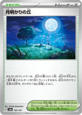 月明かりの丘 (Moonlit Hill) (SV8a 183) Terastal Festival ex