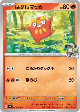 Nのダルマッカ (Ns Darumaka) (SV9 15) Battle Partners