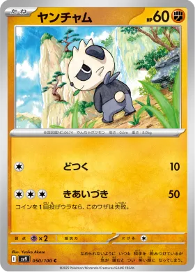 ヤンチャム (Pancham) (SV9 50) Battle Partners