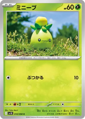 ミニーブ (Smoliv) (SV10 10) Glory of Team Rocket