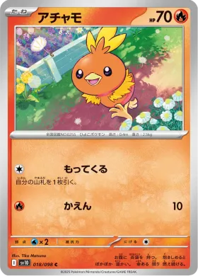 アチャモ (Torchic) (SV10 18) Glory of Team Rocket