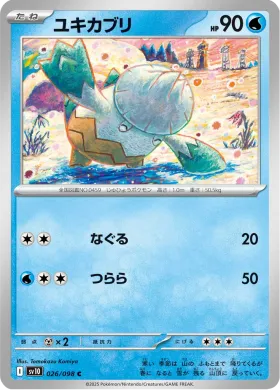 ユキカブリ (Snover) (SV10 26) Glory of Team Rocket