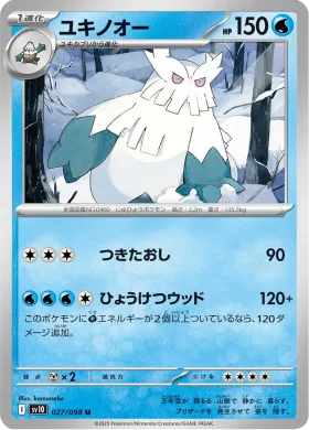 ユキノオー (Abomasnow) (SV10 27) Glory of Team Rocket