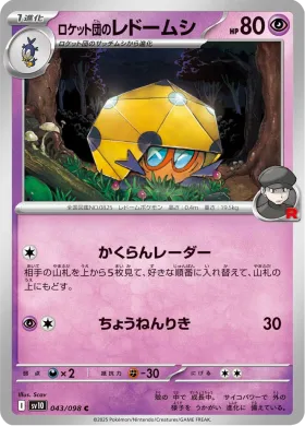 ロケット団のレドームシ (Team Rockets Dottler) (SV10 43) Glory of Team Rocket