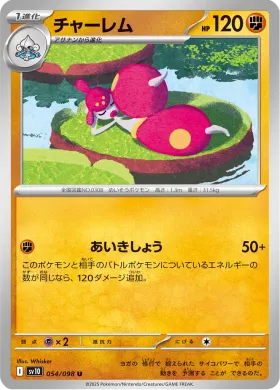 チャーレム (Medicham) (SV10 54) Glory of Team Rocket