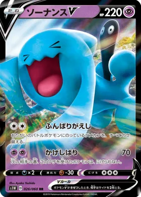ソーナンスV (Wobbuffet V) (S1W 26) Sword