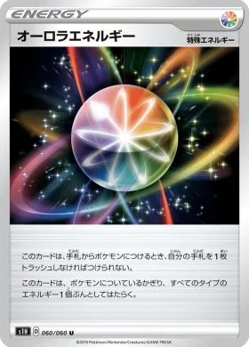 オーロラエネルギー (Aurora Energy) (S1H 60) Shield