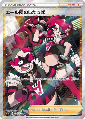 エール団のしたっぱ (Team Yell Grunt) (S1H 67) Shield