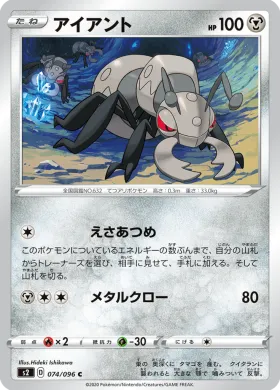 アイアント (Durant) (S2 74) Rebellion Crash