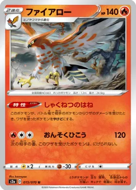 ファイアロー (Talonflame) (S2a 15) Explosive Flame Walker