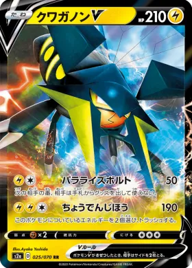 クワガノンV (Vikavolt V) (S2a 25) Explosive Flame Walker