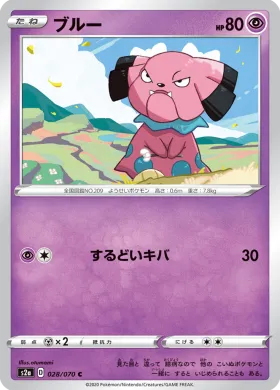 ブルー (Snubbull) (S2a 28) Explosive Flame Walker