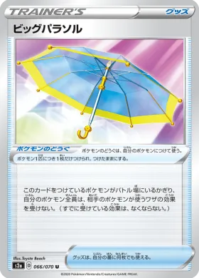 ビッグパラソル (Big Parasol) (S2a 66) Explosive Flame Walker