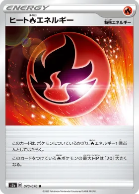 ヒート炎エネルギー (Heat R Energy) (S2a 70) Explosive Flame Walker