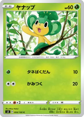 ヤナップ (Pansage) (S3 4) Infinity Zone