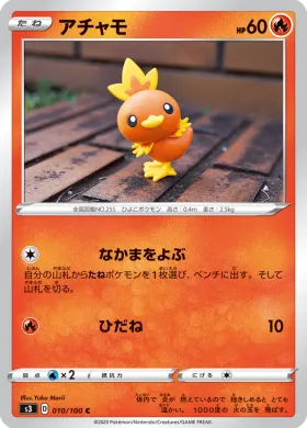 アチャモ (Torchic) (S3 10) Infinity Zone