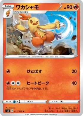ワカシャモ (Combusken) (S3 11) Infinity Zone