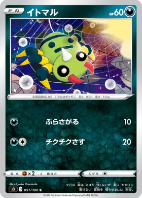 イトマル (Spinarak) (S3 51) Infinity Zone