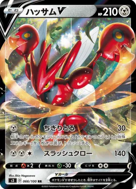 ハッサムV (Scizor V) (S3 66) Infinity Zone