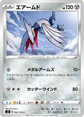 エアームド (Skarmory) (S3 68) Infinity Zone