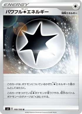 パワフル無色エネルギー (Powerful C Energy) (S3 100) Infinity Zone