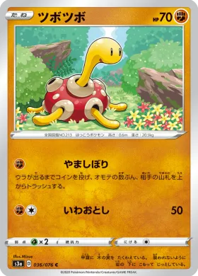 ツボツボ (Shuckle) (S3a 36) Legendary Pulse