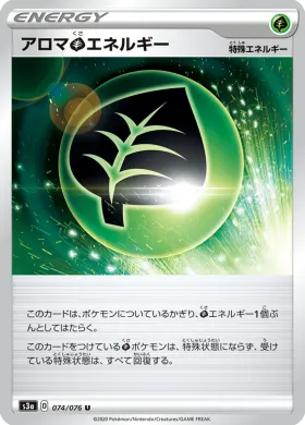 アロマ草エネルギー (Aromatic G Energy) (S3a 74) Legendary Pulse
