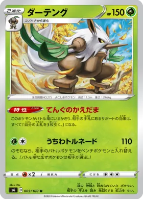 ダーテング (Shiftry) (S4 3) Electrifying Tackle