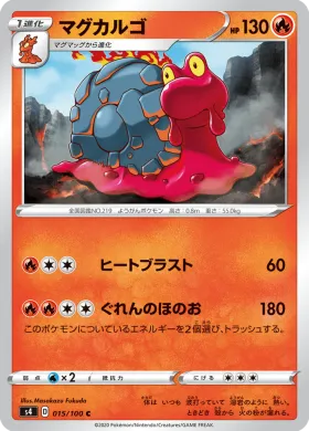 マグカルゴ (Magcargo) (S4 15) Electrifying Tackle