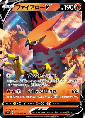 ファイアローV (Talonflame V) (S4 16) Electrifying Tackle