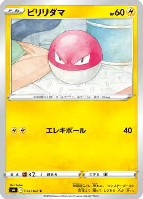 ビリリダマ (Voltorb) (S4 32) Electrifying Tackle