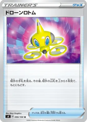 ドローンロトム (Drone Rotom) (S4 90) Electrifying Tackle