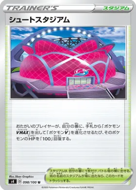 シュートスタジアム (Wyndon Stadium) (S4 98) Electrifying Tackle