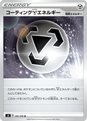 コーティング鋼エネルギー (Coating M Energy) (S4 100) Electrifying Tackle