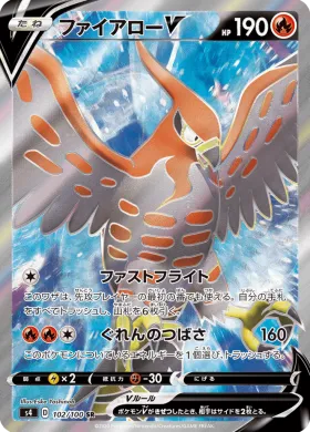 ファイアローV (Talonflame V) (S4 102) Electrifying Tackle