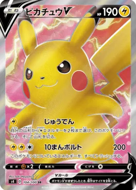ピカチュウV (Pikachu V) (S4 104) Electrifying Tackle