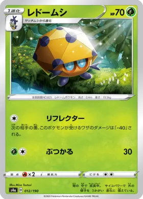 レドームシ (Dottler) (S4a 12) Shiny Star V