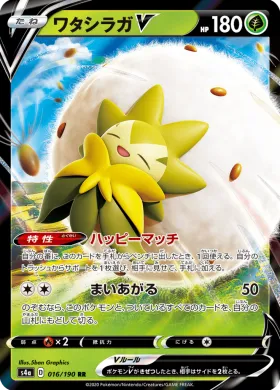 ワタシラガV (Eldegoss V) (S4a 16) Shiny Star V
