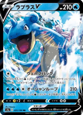 ラプラスV (Lapras V) (S4a 31) Shiny Star V