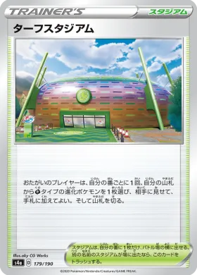 ターフスタジアム (Turffield Stadium) (S4a 179) Shiny Star V