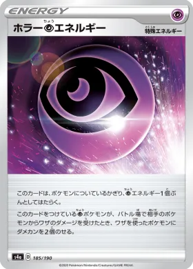 ホラー超エネルギー (Horror P Energy) (S4a 185) Shiny Star V