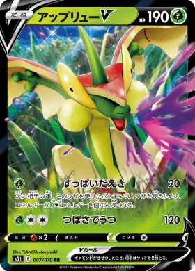 アップリューV (Flapple V) (S5I 7) Single Strike Master