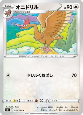 オニドリル (Fearow) (S5I 56) Single Strike Master